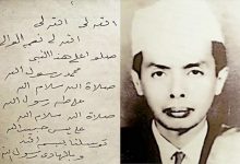 Photo of Sejarah Shalawat Badar
